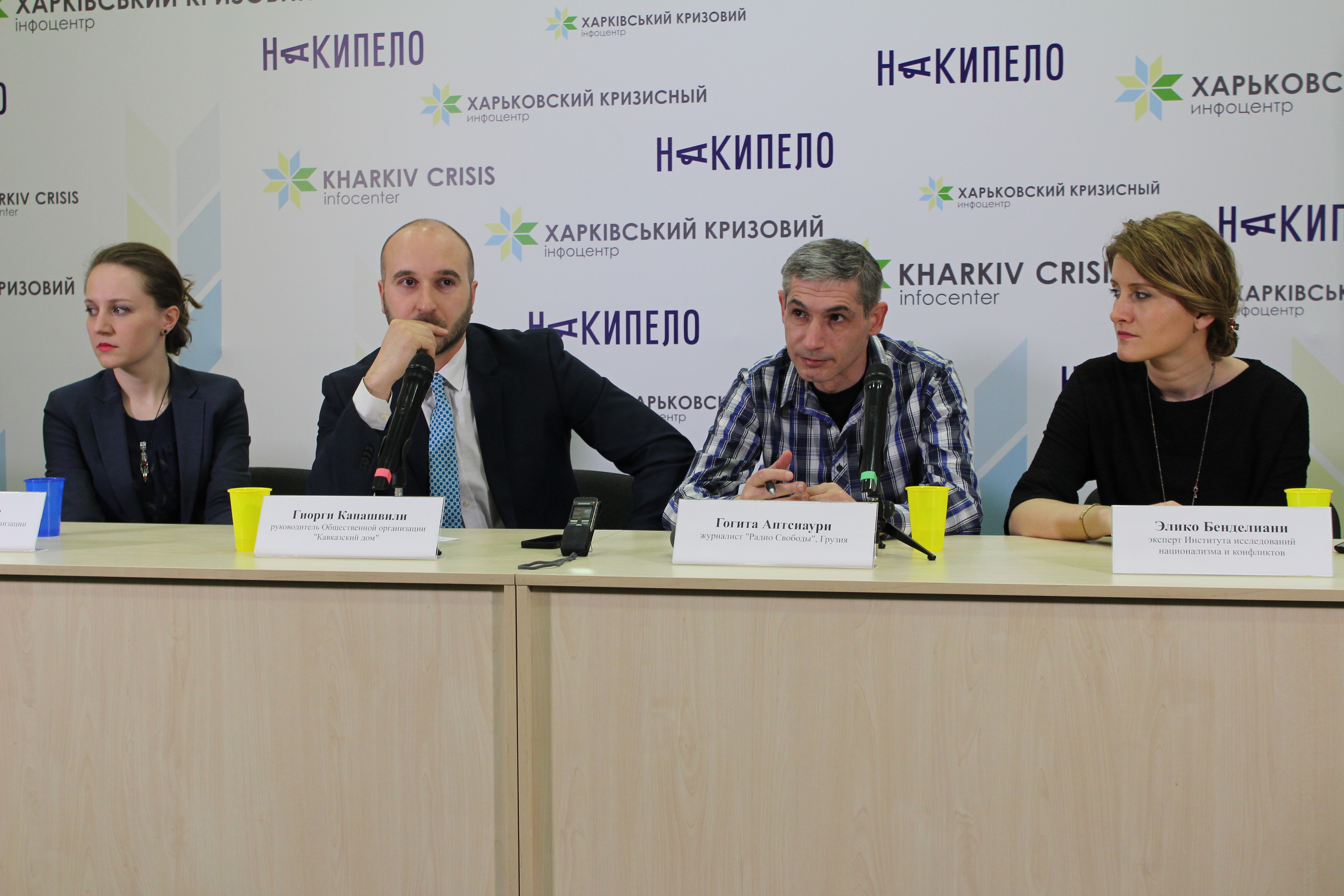 შეხვედრა ხარკოვში