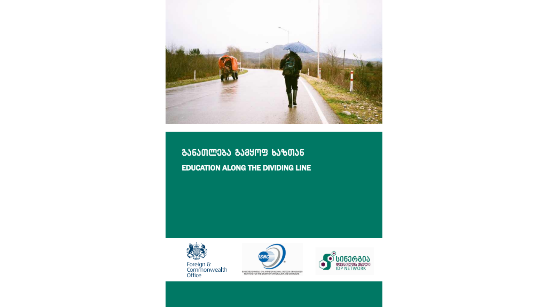 განათლება გამყოფ ხაზთან: განათლების ხელმისაწვდომობა საქართველოში გამყოფი ხაზის გასწვრივ და ოკუპირებულ ტერიტორიებზე მცხოვრები მოსახლეობისთვის